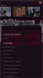 Mobile Screenshot of dsvero.com