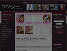 Tablet Screenshot of dsvero.com